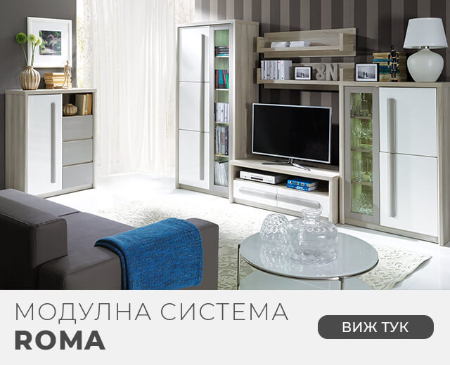 Модулна система ROMA